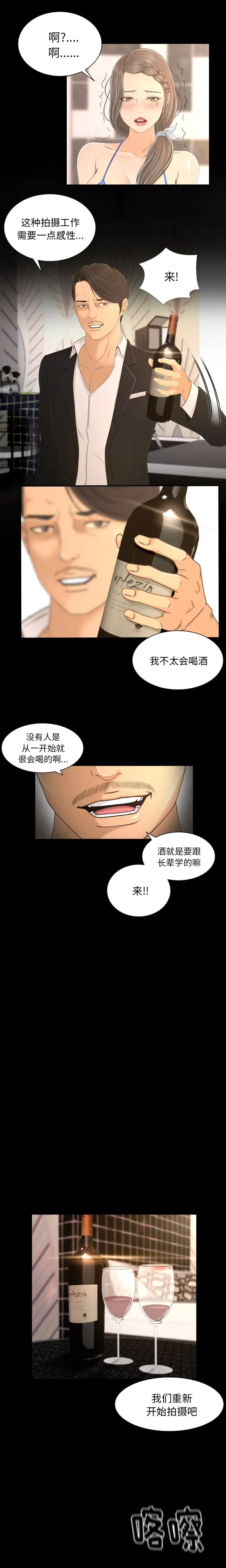 专属契约第1话