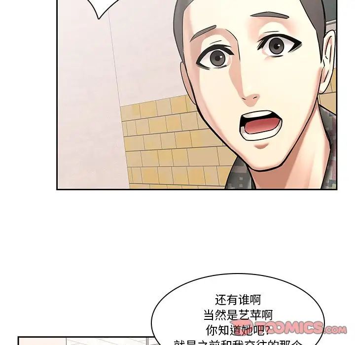 二十岁第50话-最终话(完结)