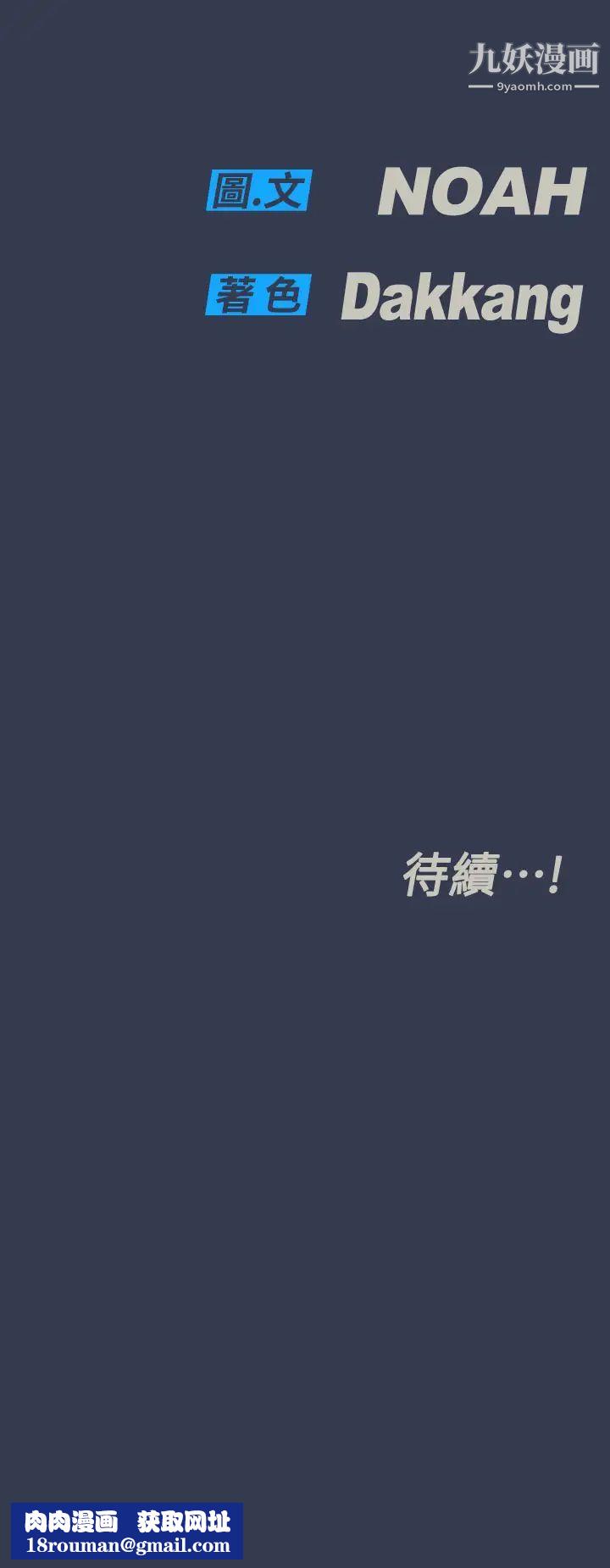 要对妈妈保密唷!第48话-你未来的老婆一定很性福