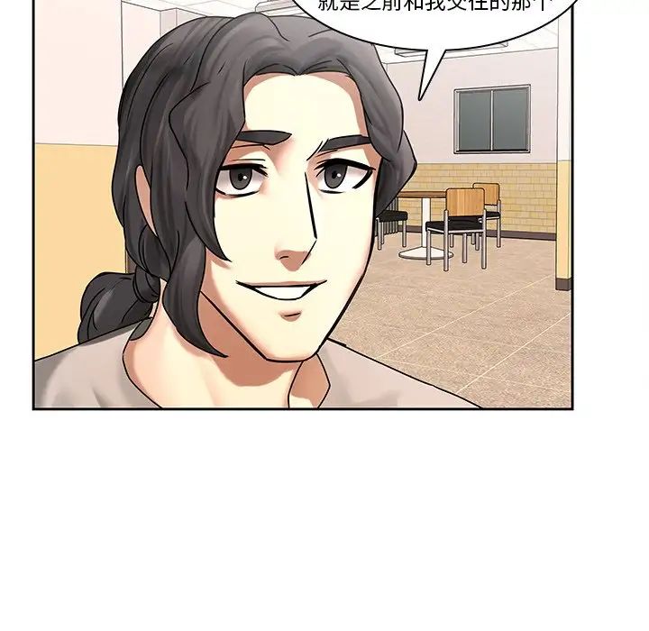 二十歲第50话-最終話(完结)