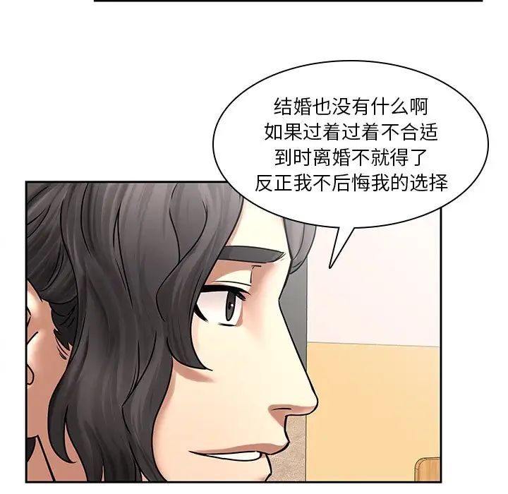 二十岁第50话-最终话(完结)