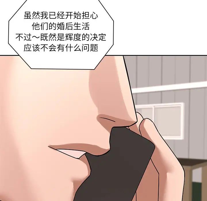 二十岁第50话-最终话（完结）