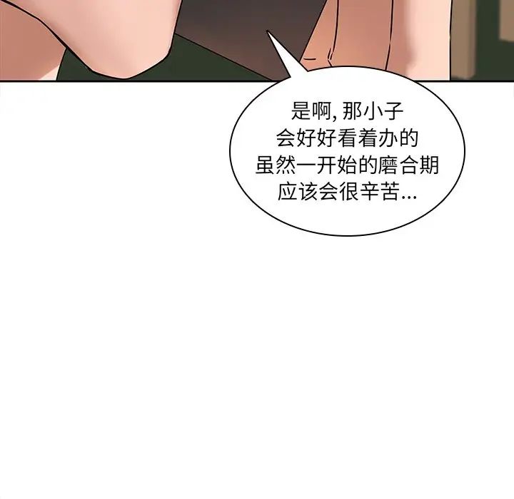 二十岁第50话-最终话(完结)