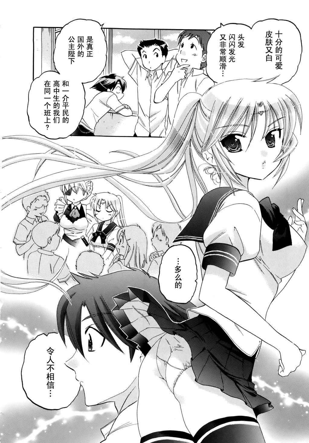 [中田ゆみ]言いなり☆プリンセス[中田ゆみ]言いなり☆プリンセス