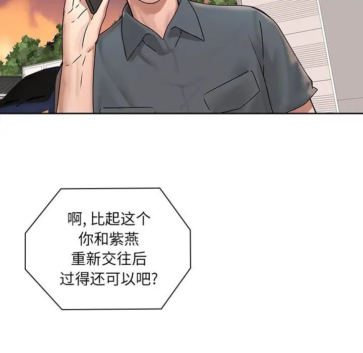 二十岁第50话-最终话（完结）