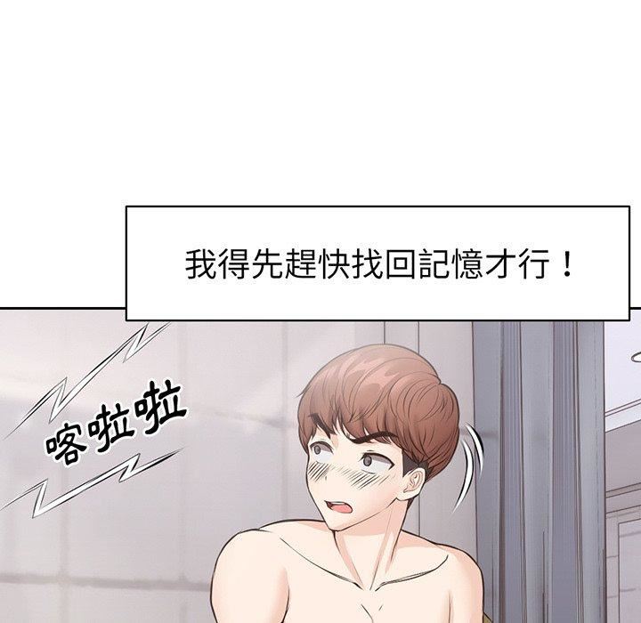 第一次失忆第12话