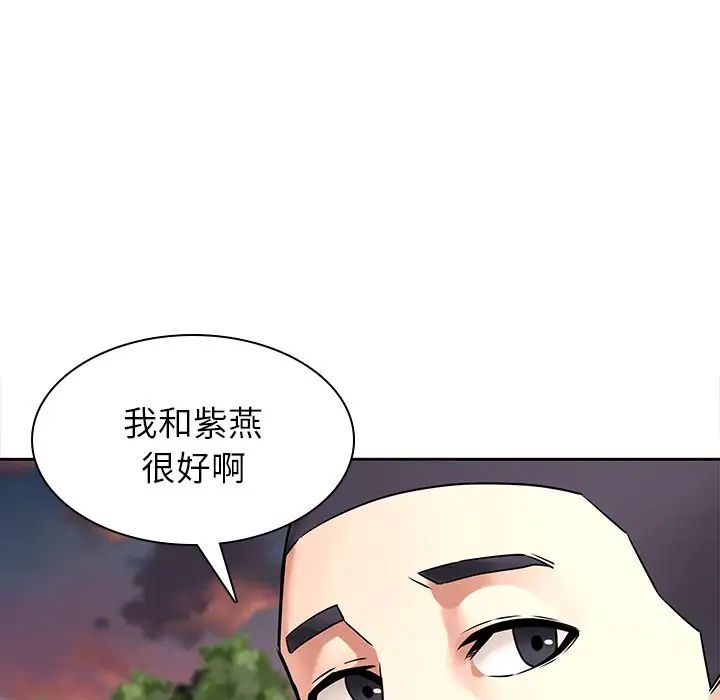 二十岁第50话-最终话(完结)