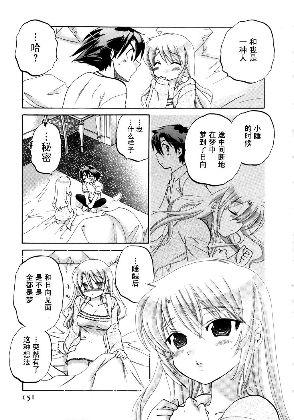 [中田ゆみ]言いなり☆プリンセス[中田ゆみ]言いなり☆プリンセス