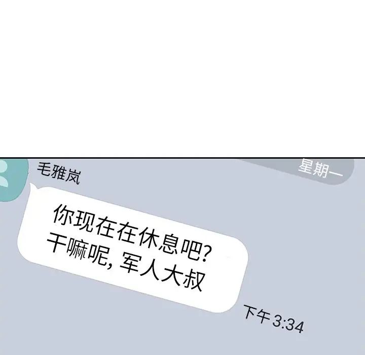 二十岁第50话-最终话(完结)