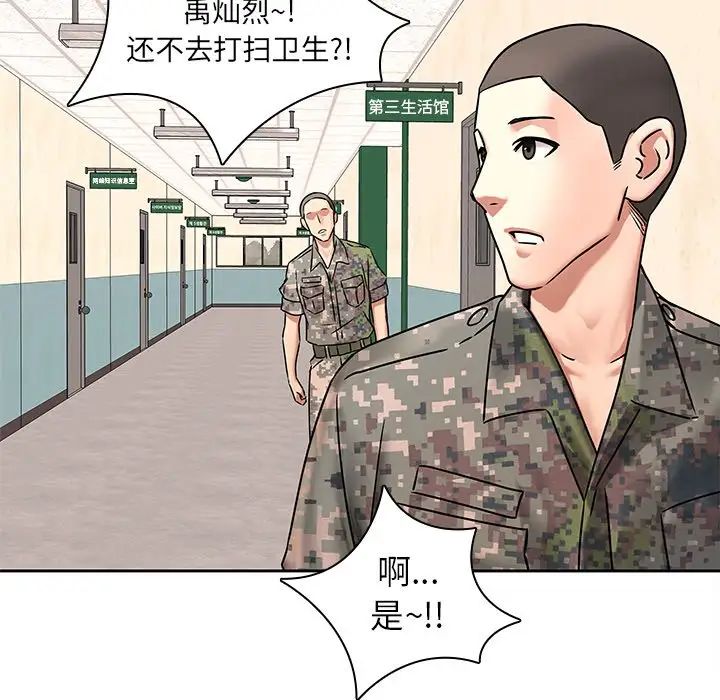 二十岁第50话-最终话（完结）