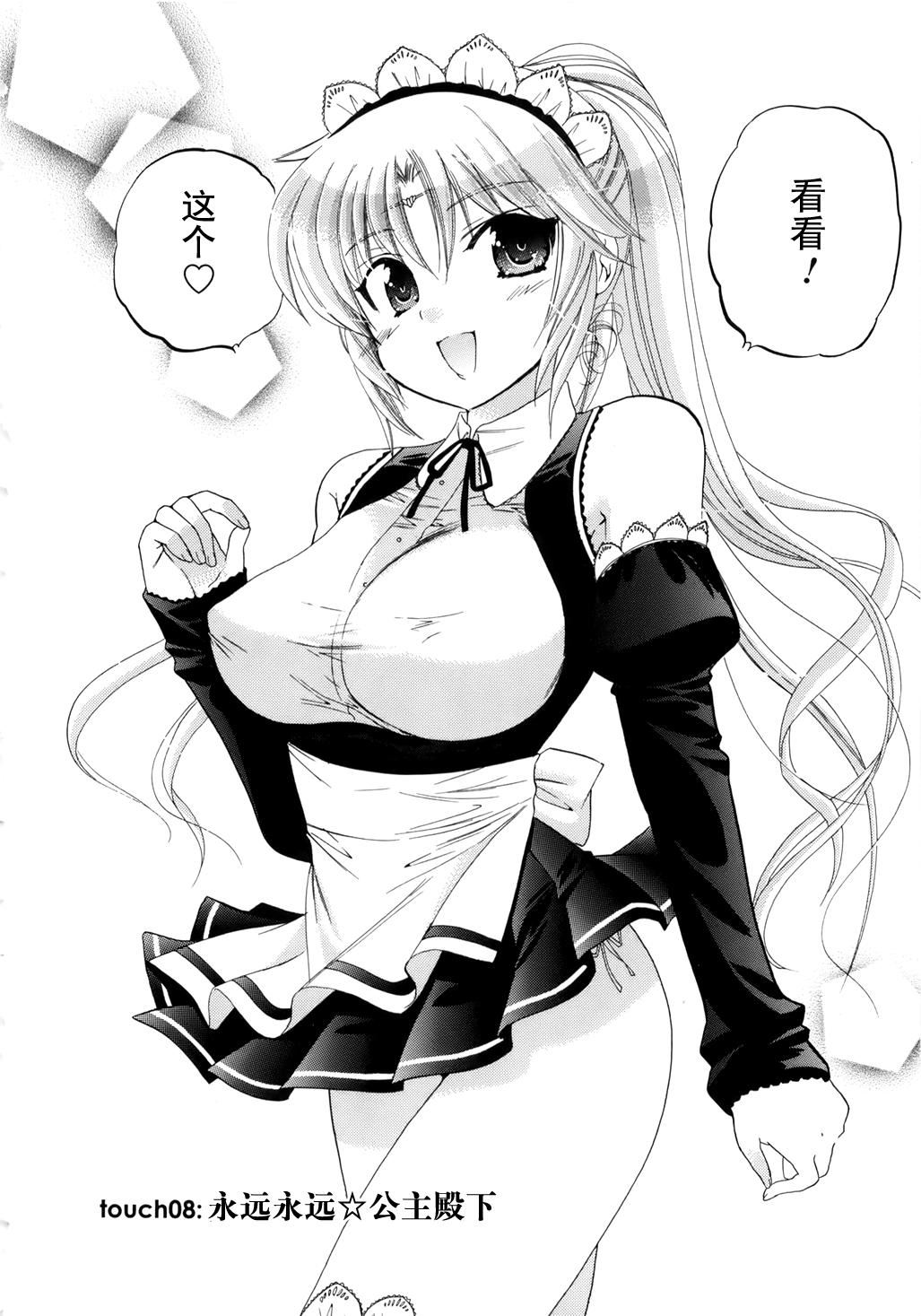 [中田ゆみ]言いなり☆プリンセス[中田ゆみ]言いなり☆プリンセス