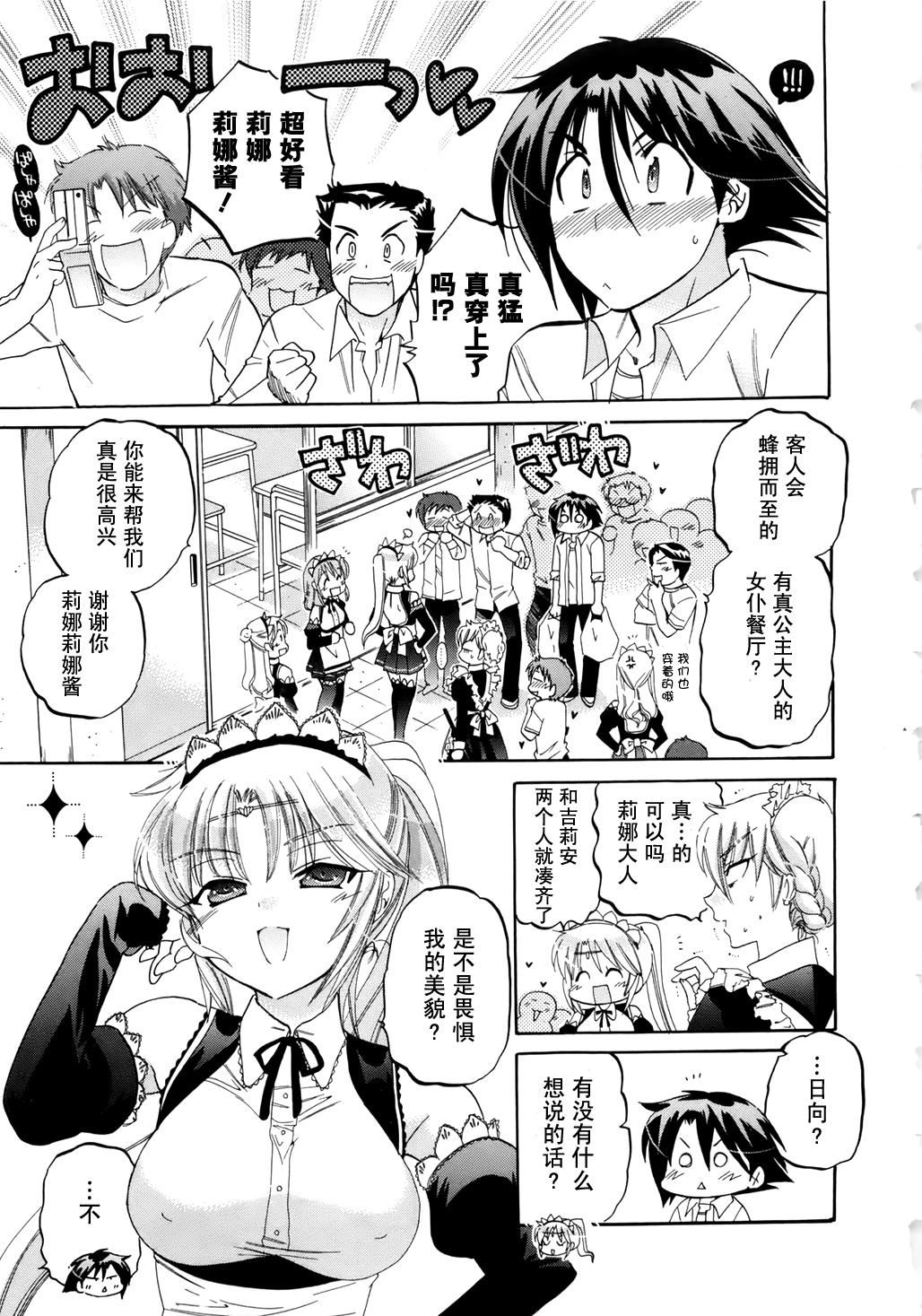 [中田ゆみ]言いなり☆プリンセス[中田ゆみ]言いなり☆プリンセス