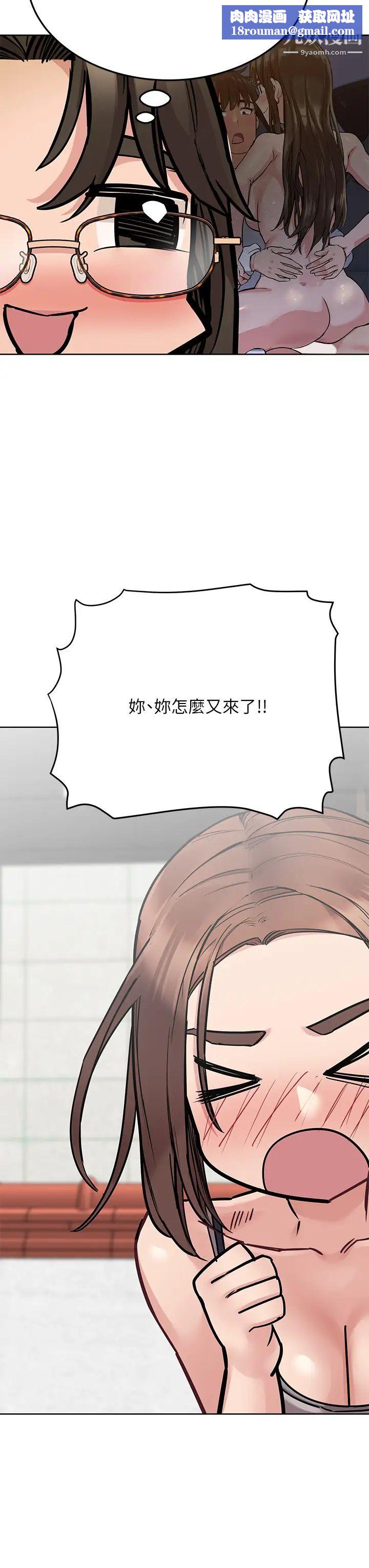 要對媽媽保密唷!第49話-撫慰阿姨的寂寞