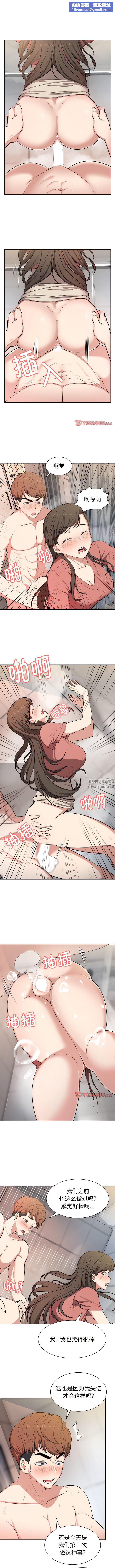 第一次失忆第13话