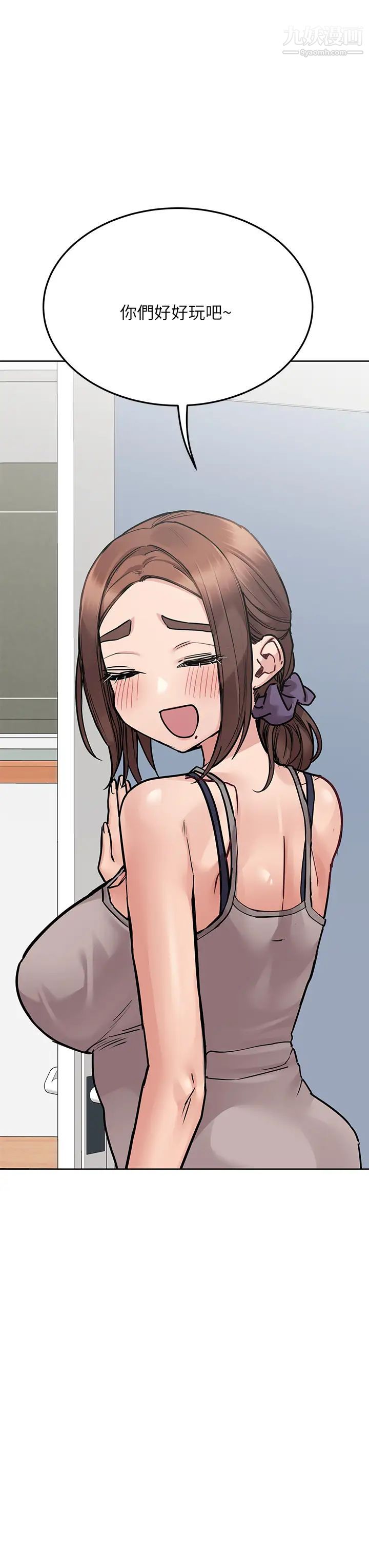 要對媽媽保密唷!第49話-撫慰阿姨的寂寞