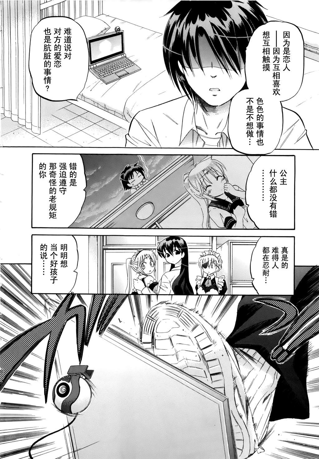 [中田ゆみ]言いなり☆プリンセス[中田ゆみ]言いなり☆プリンセス