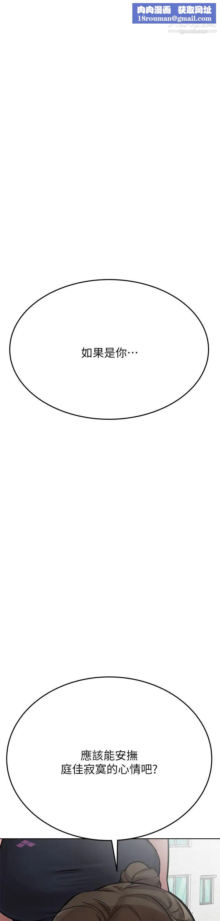 要对妈妈保密唷!第50话-来者不拒的熟女!