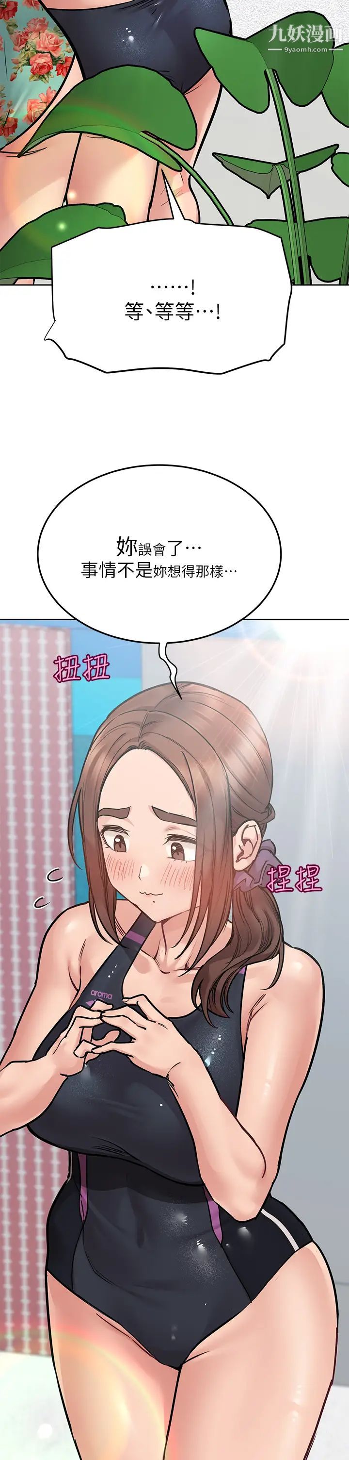 要对妈妈保密唷!第50话-来者不拒的熟女!