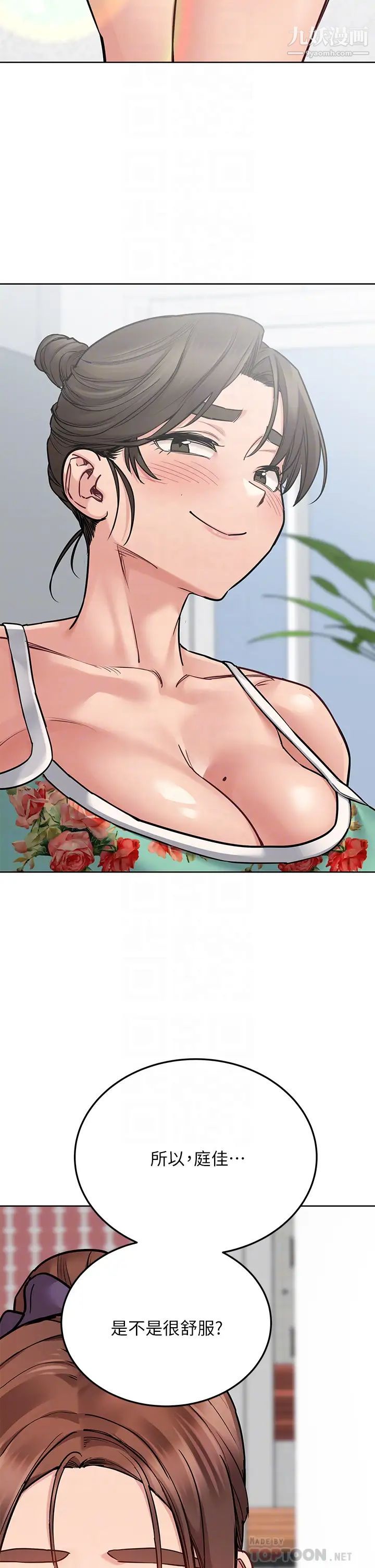 要對媽媽保密唷!第50話-來者不拒的熟女!