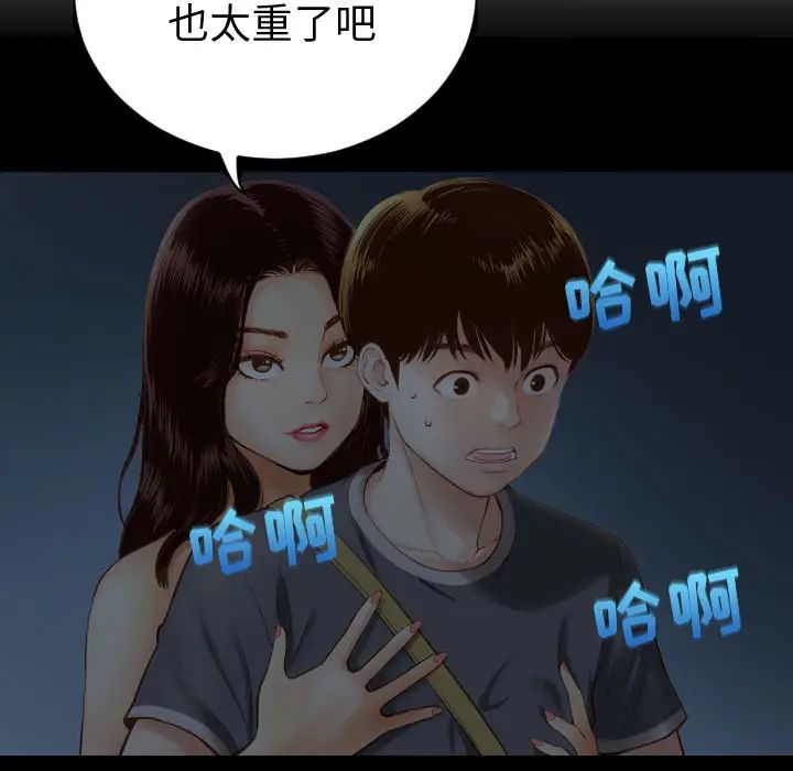 與學姐的那些事第2話