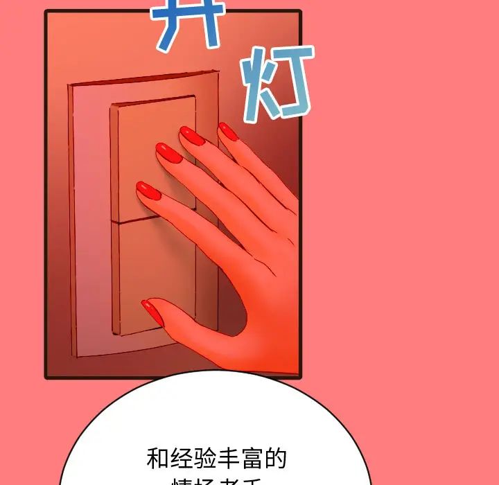 与学姐的那些事第2话