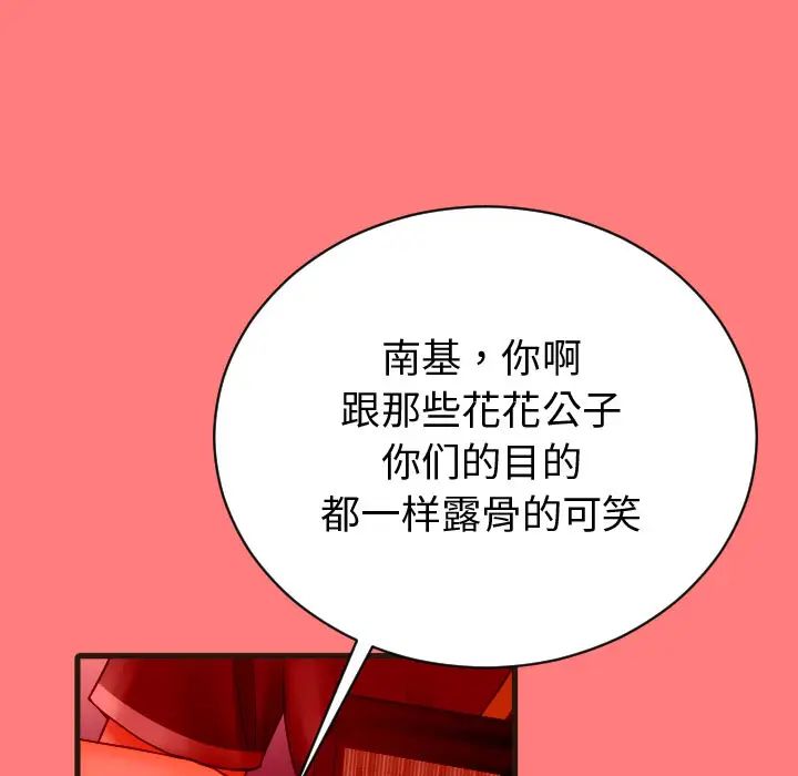 与学姐的那些事第2话