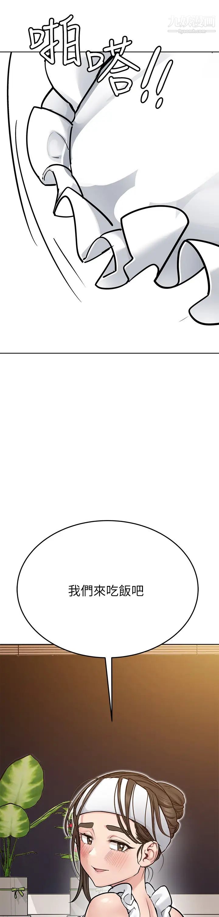 与学姐的那些事第2话