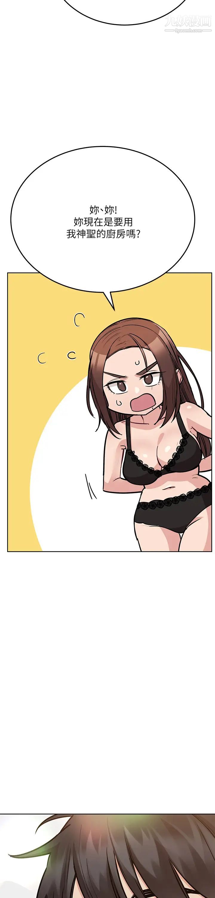 要对妈妈保密唷!第50话-来者不拒的熟女!