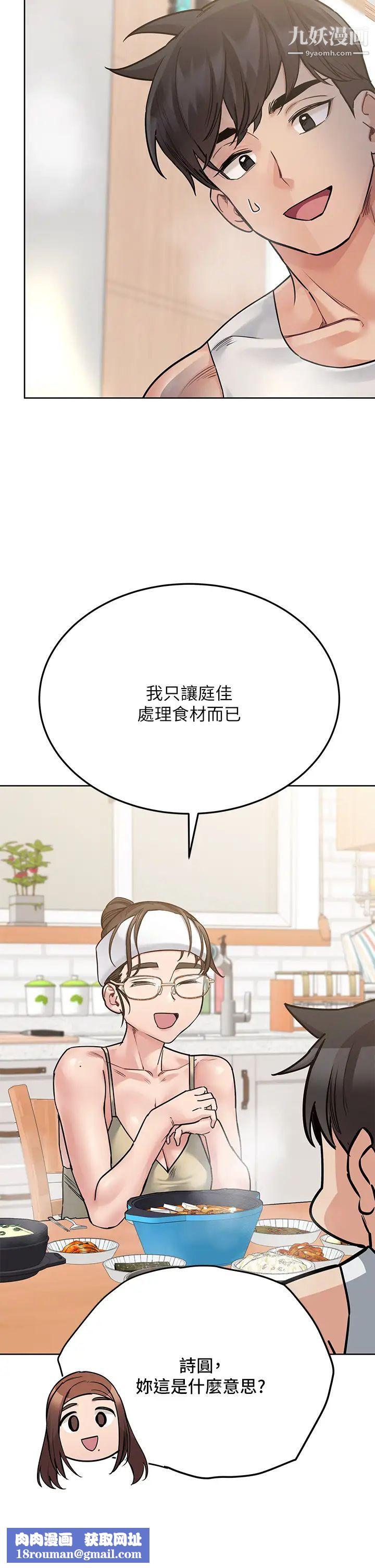 要对妈妈保密唷!第50话-来者不拒的熟女!