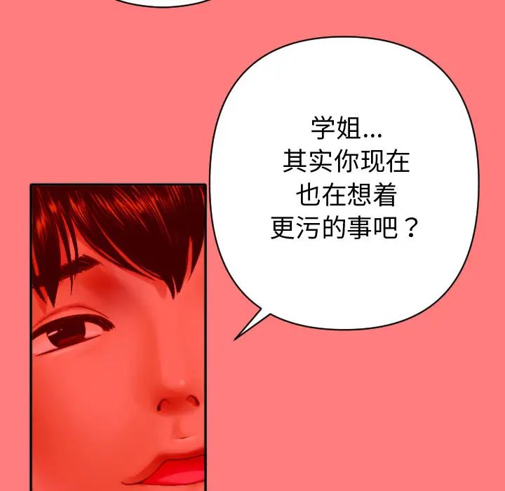 与学姐的那些事第2话