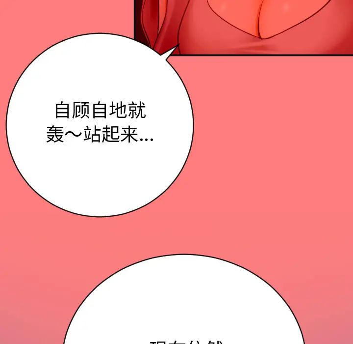 與學姐的那些事第2話