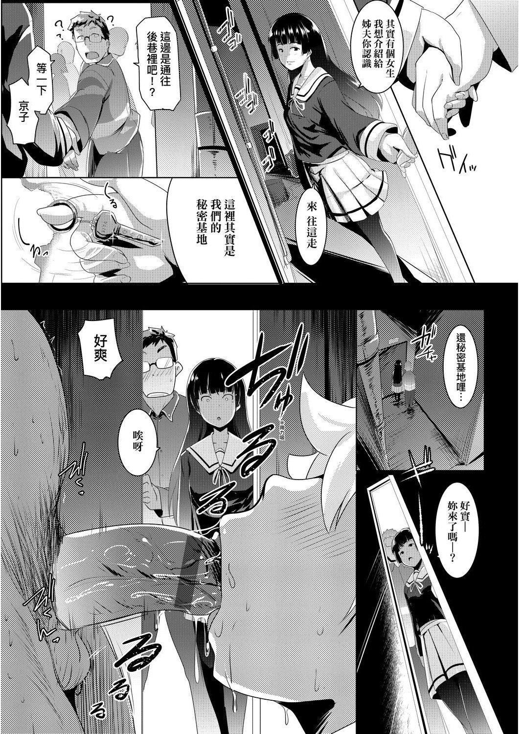 [むねしろ]溺爱交尾[中国翻訳][未来数位][DL版][むねしろ]溺爱交尾[中国翻訳][未来数位][DL版]