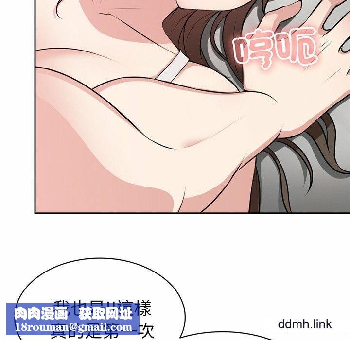 第一次失憶第14話