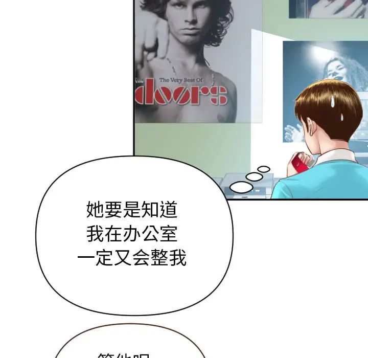 与学姐的那些事第2话