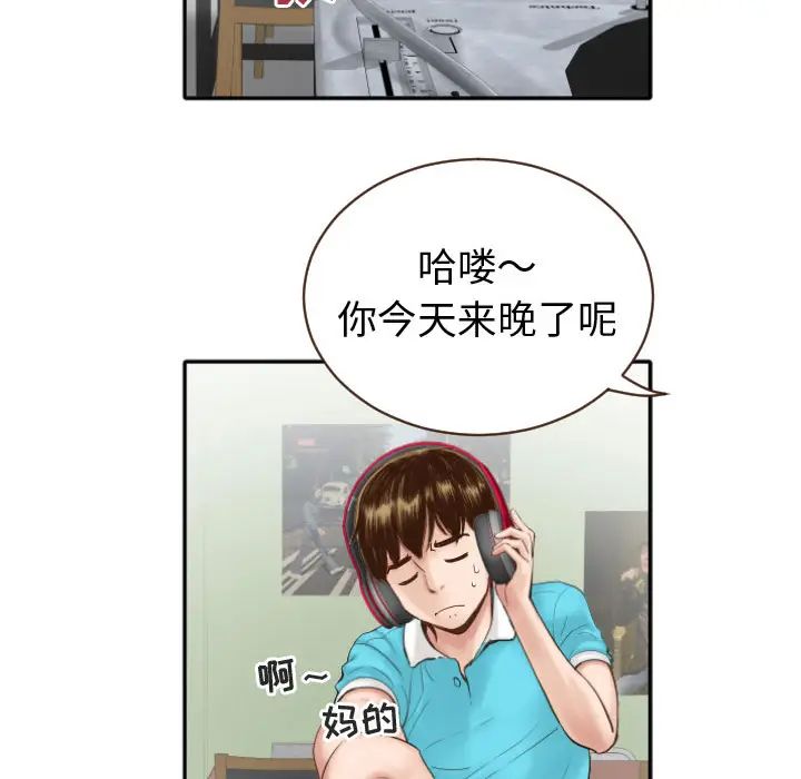 與學姐的那些事第2話