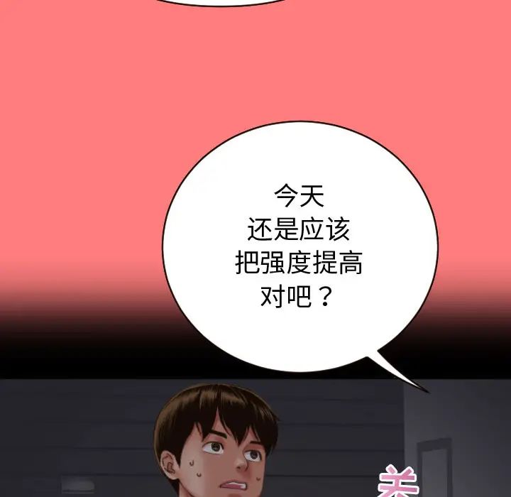 与学姐的那些事第2话