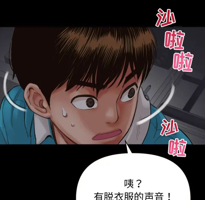 與學姐的那些事第2話
