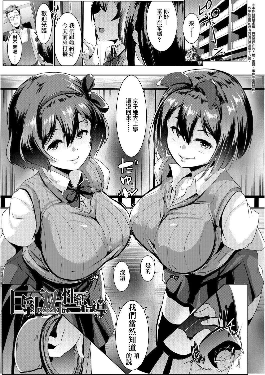 [むねしろ]溺爱交尾[中国翻訳][未来数位][DL版][むねしろ]溺爱交尾[中国翻訳][未来数位][DL版]