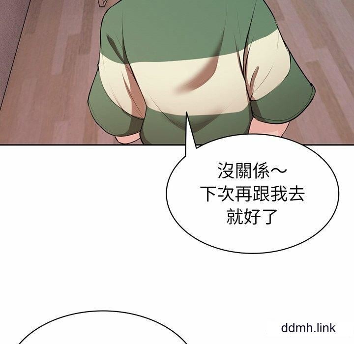 第一次失忆第14话