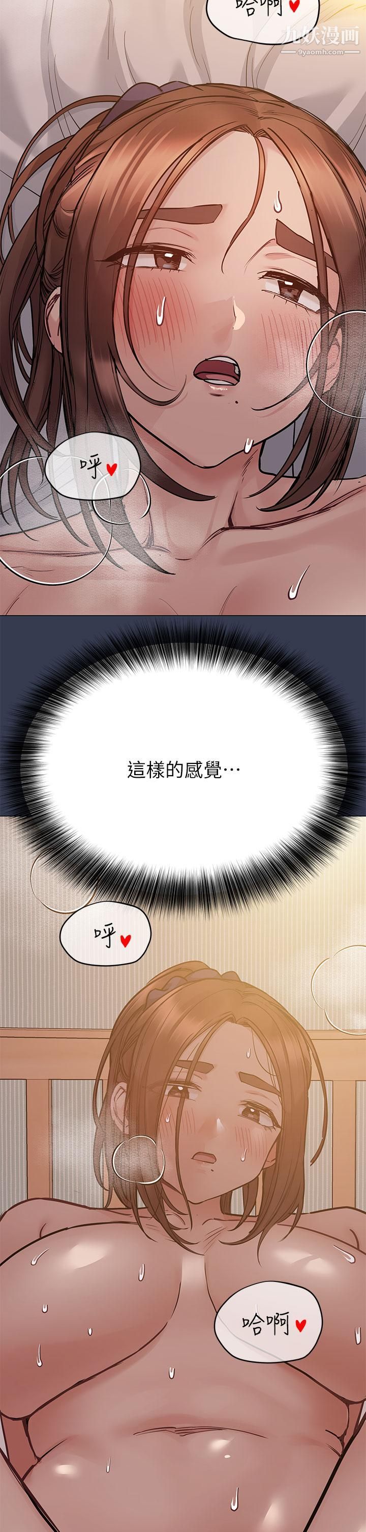 要對媽媽保密唷!第51話-共享肉棒的好姐妹