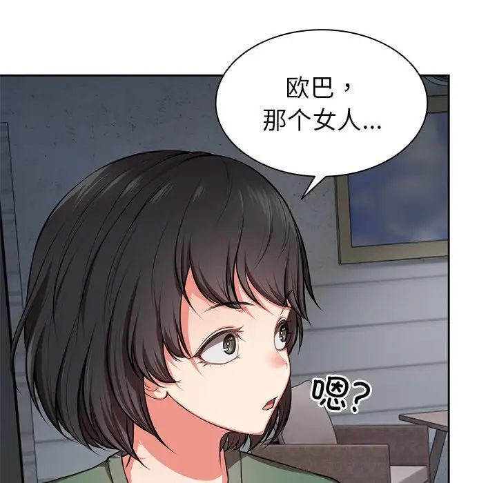 第一次失忆第15话