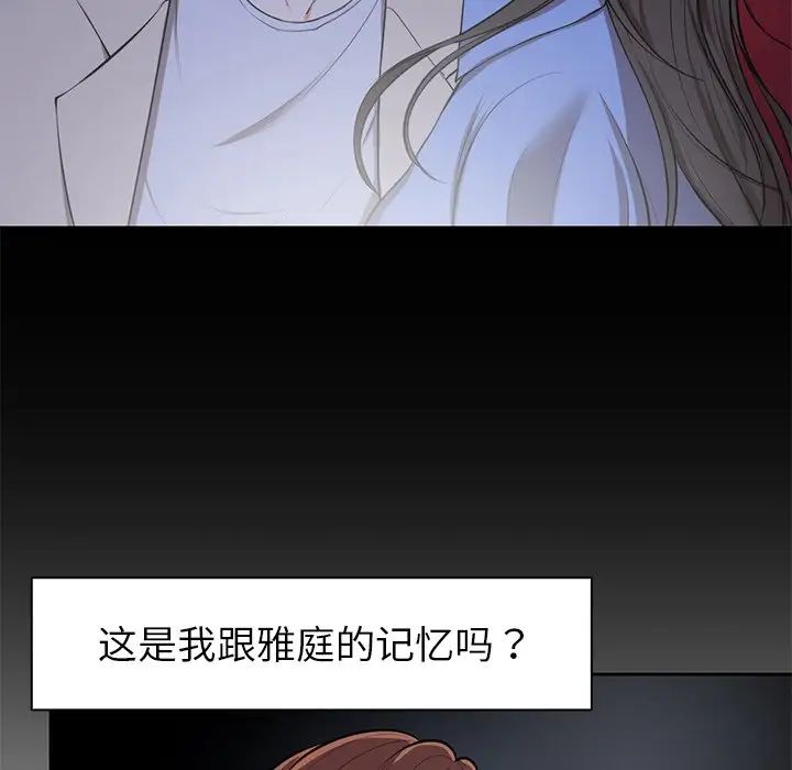 第一次失忆第15话