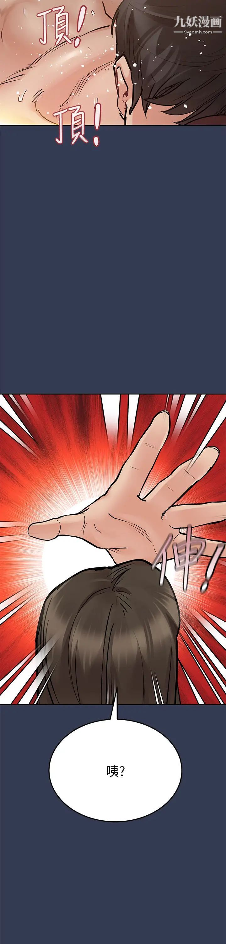 要對媽媽保密唷!第52話-一次戰兩女的志鈞