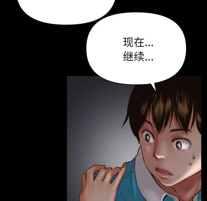 与学姐的那些事第3话