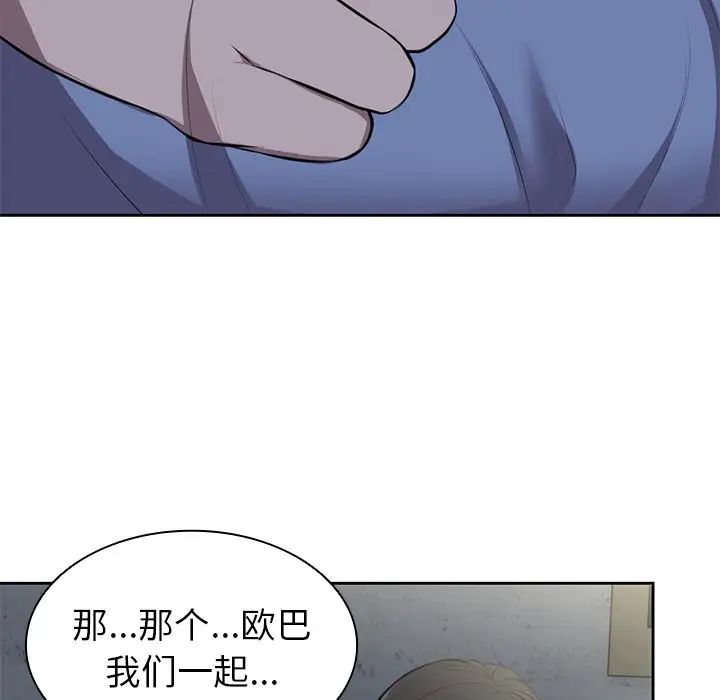 第一次失忆第15话