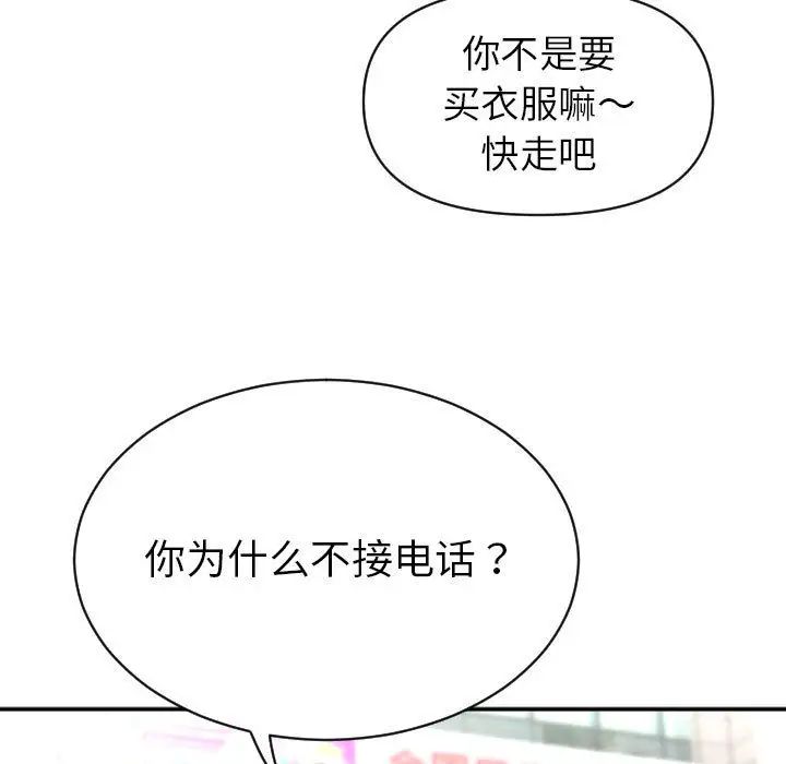 與學姐的那些事第3話