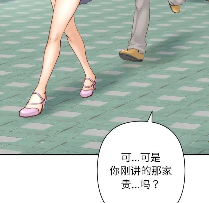 与学姐的那些事第3话