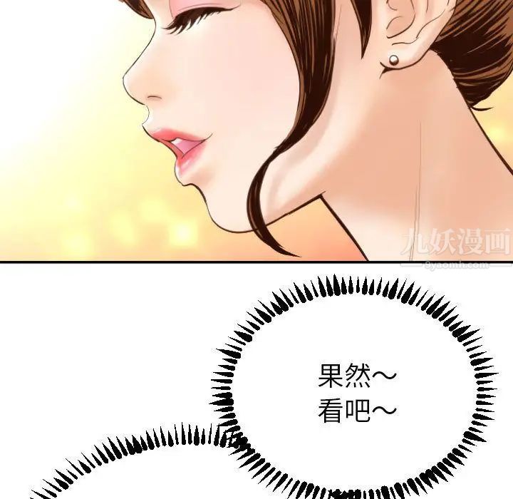 与学姐的那些事第3话