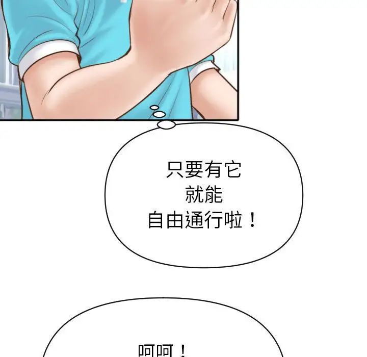 与学姐的那些事第3话