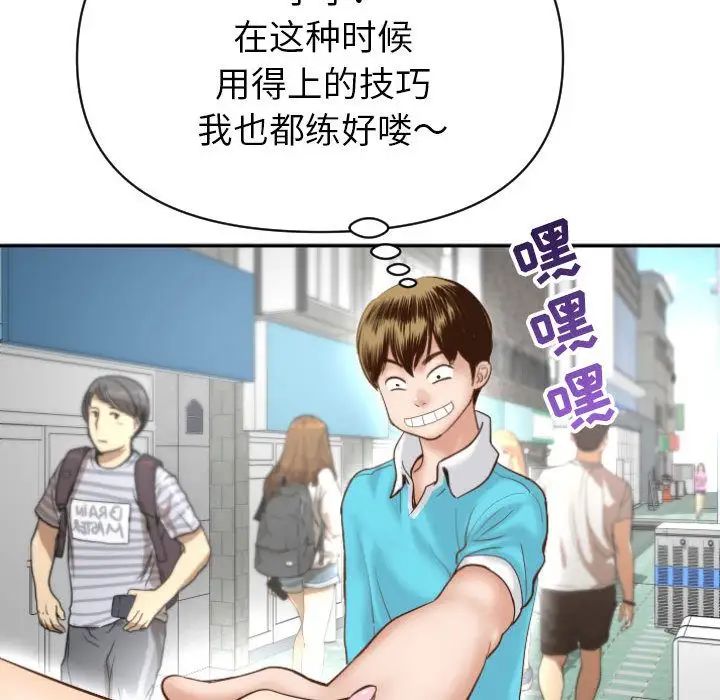 与学姐的那些事第3话